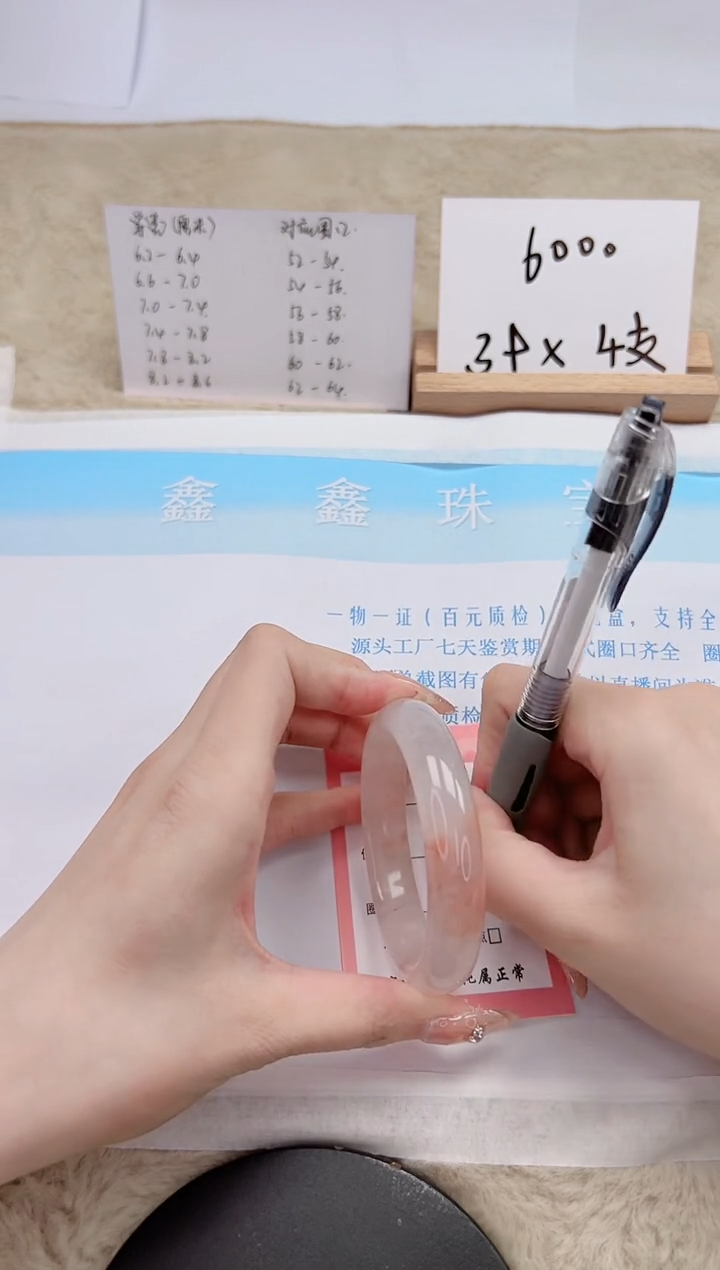 【闪购商品】石英质玉手镯未镶嵌184-54.6