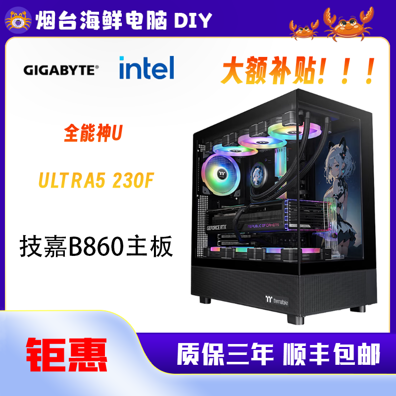 Gigabyte/技嘉【大额钜惠】U5 225 230F高能处理器技嘉B860系列主板
