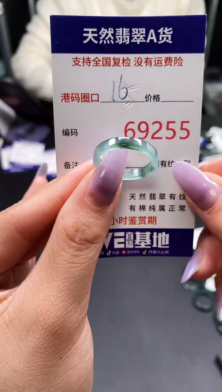 未镶嵌戒指翡翠天然A货翡翠9255