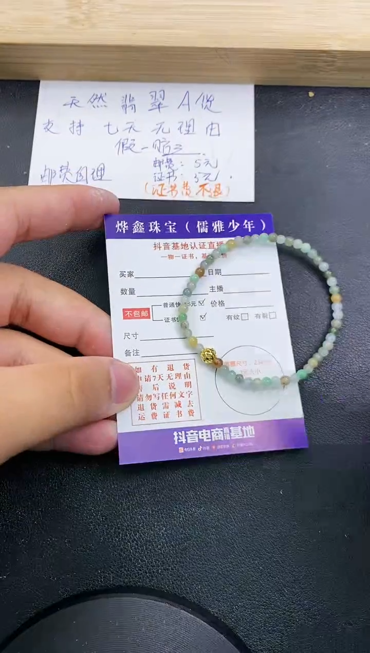【闪购商品】翡翠颈饰未镶嵌翡翠手串