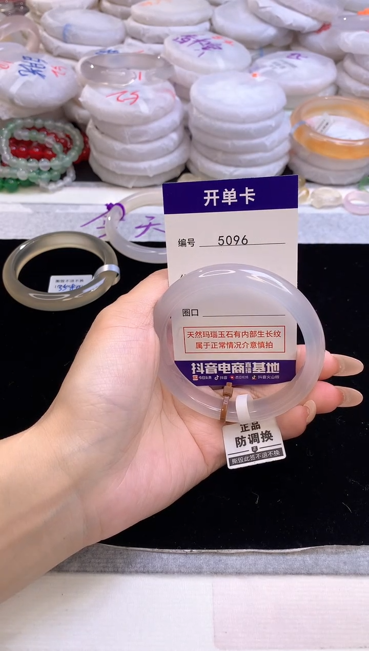 【闪购商品】玛瑙/玉髓手镯未镶嵌5096圈口58