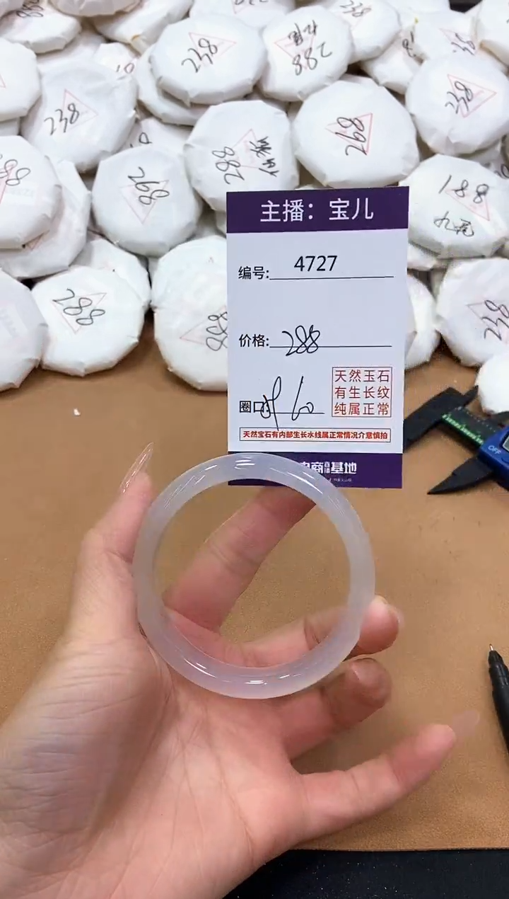 【闪购商品】玛瑙/玉髓手镯未镶嵌4727