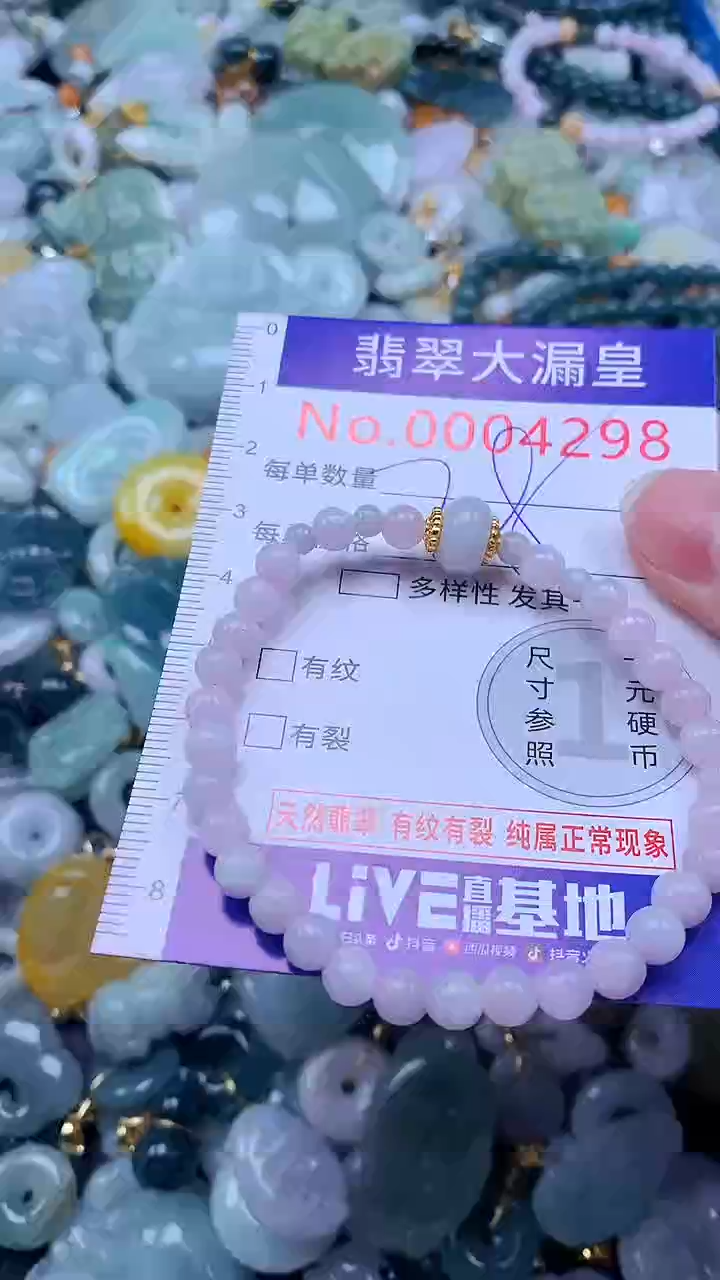 翡翠未镶嵌吊坠(不含链)4298