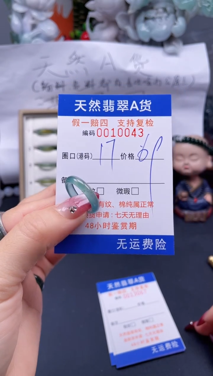 【闪购商品】翡翠戒指未镶嵌17*10043..