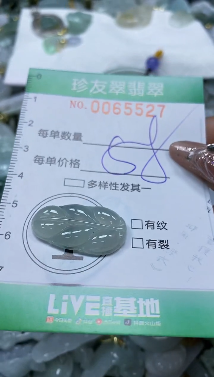 【闪购商品】翡翠颈饰未镶嵌闪购商品0065527