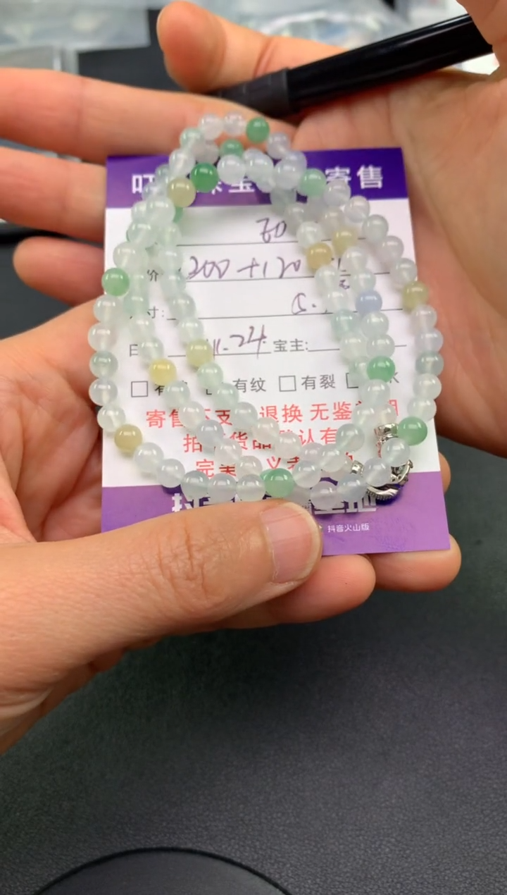 未镶嵌手链翡翠E****d寄售买断不退换珠子有纹有裂