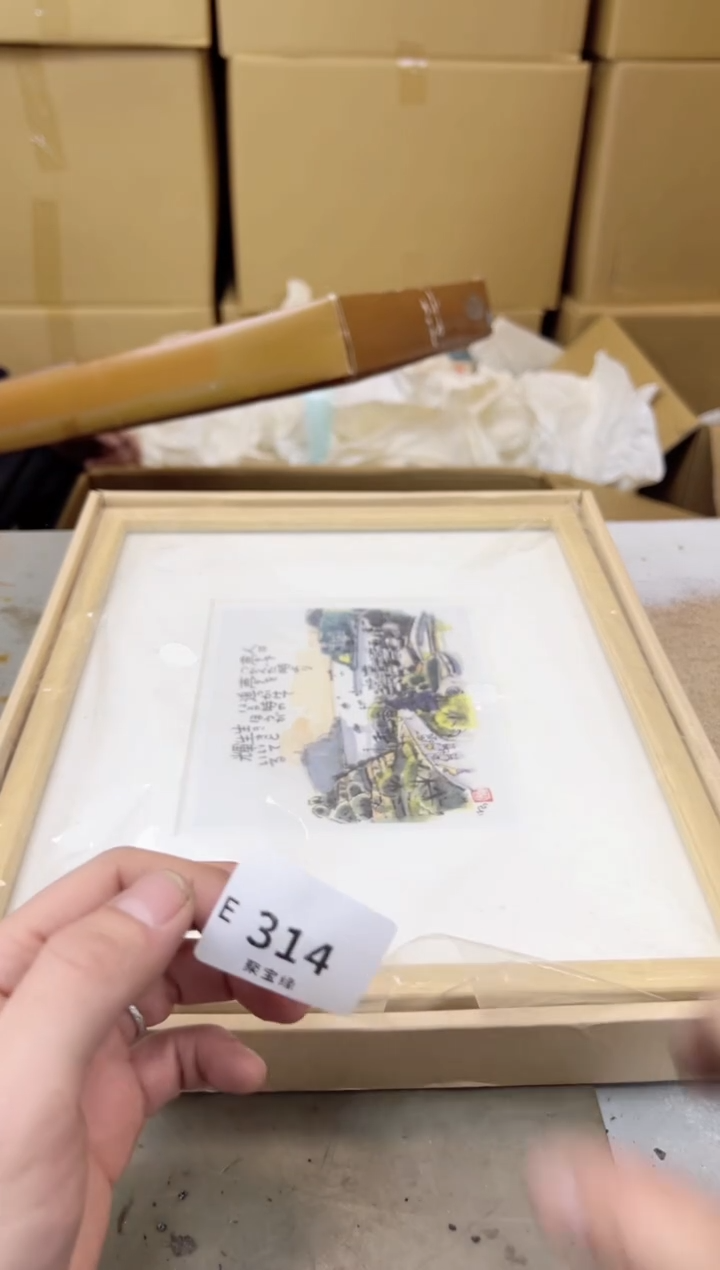 瓷片314聚宝缘海陶精选