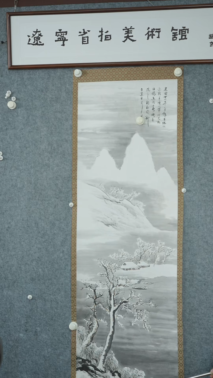 竖款【辽拍】关先生-山水