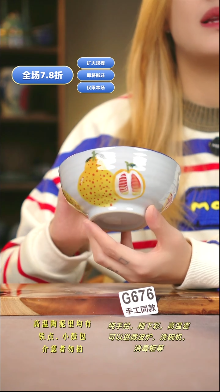 G676新十二器瓷器