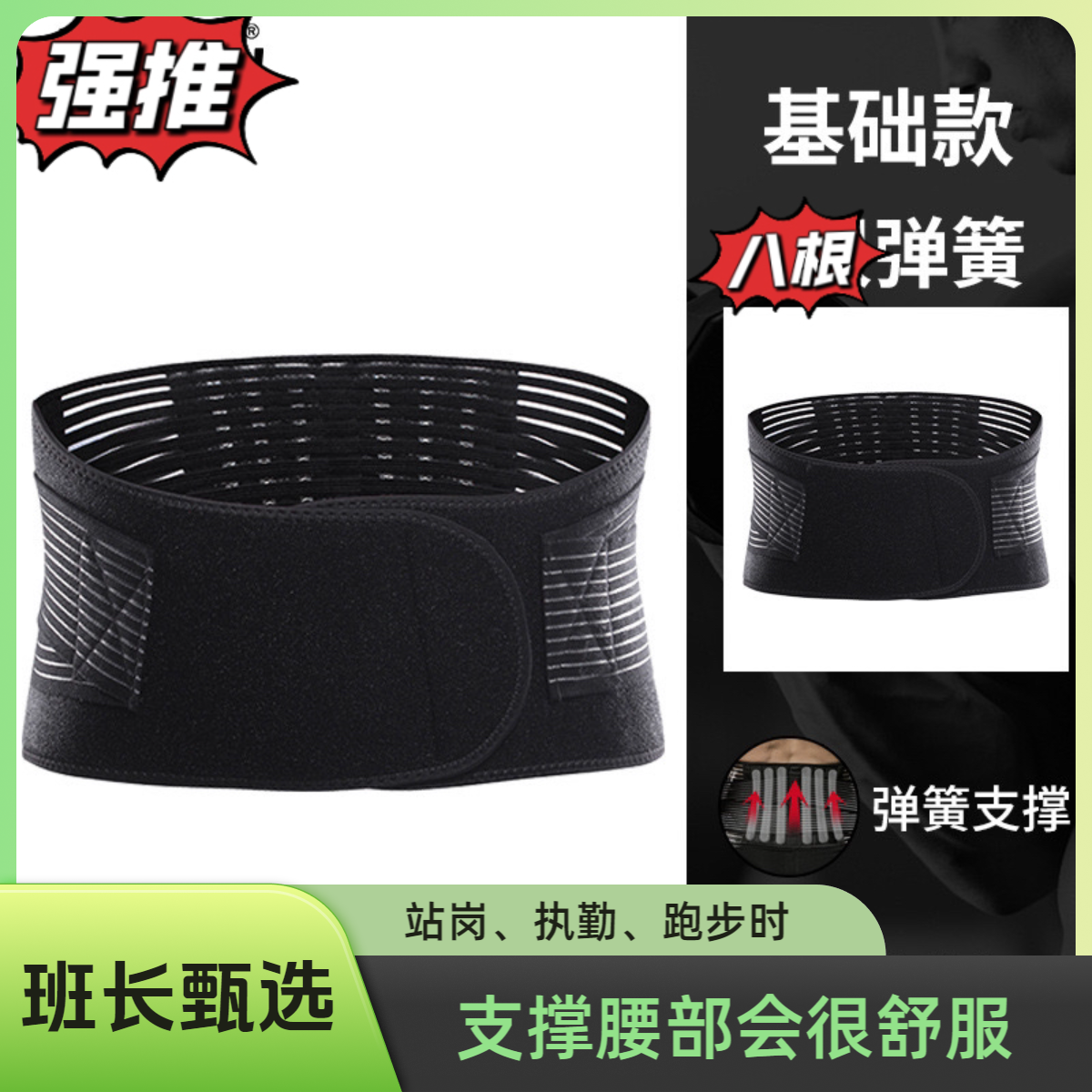 【同志必备】运动支撑固定弹簧护腰健身深蹲钢板支撑护腰带