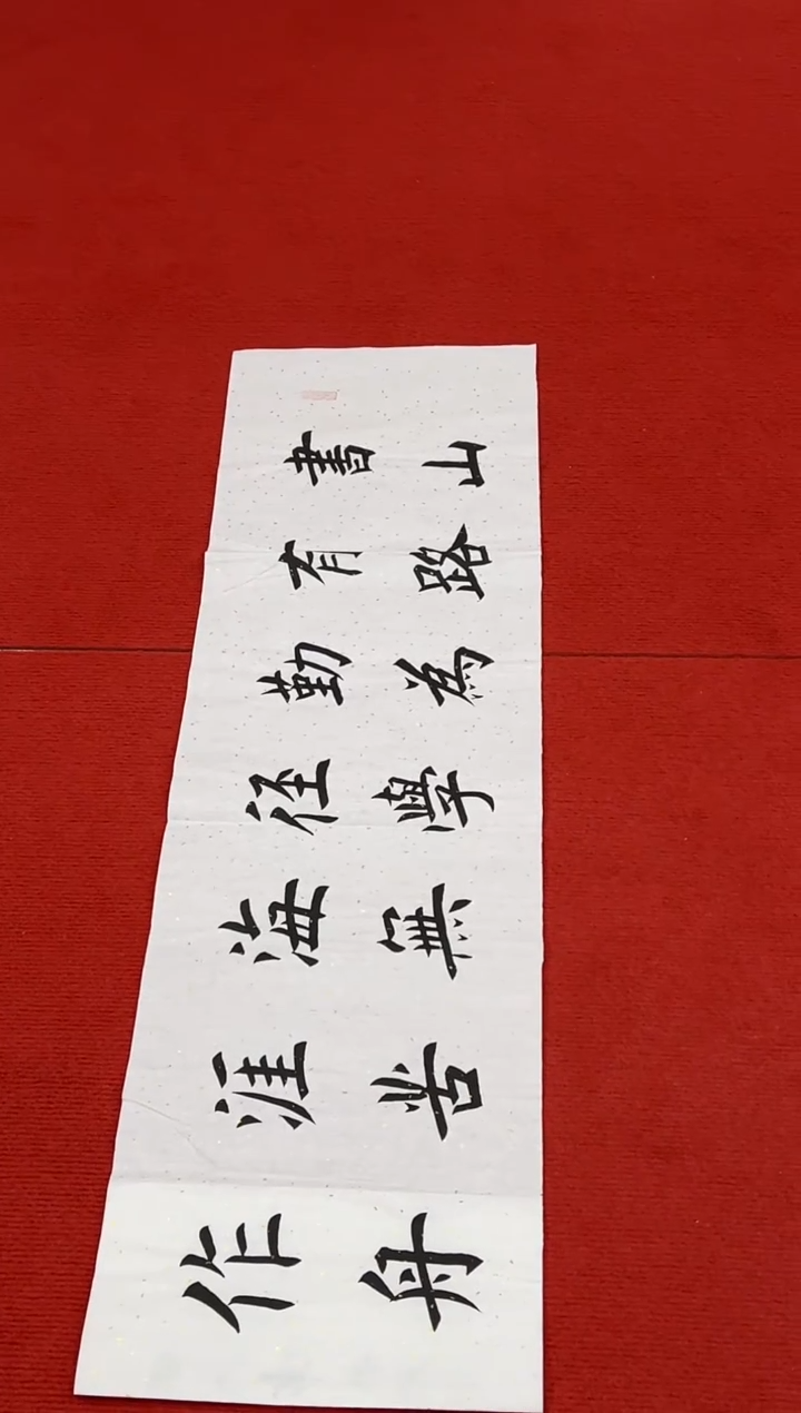 书法11111111111111111