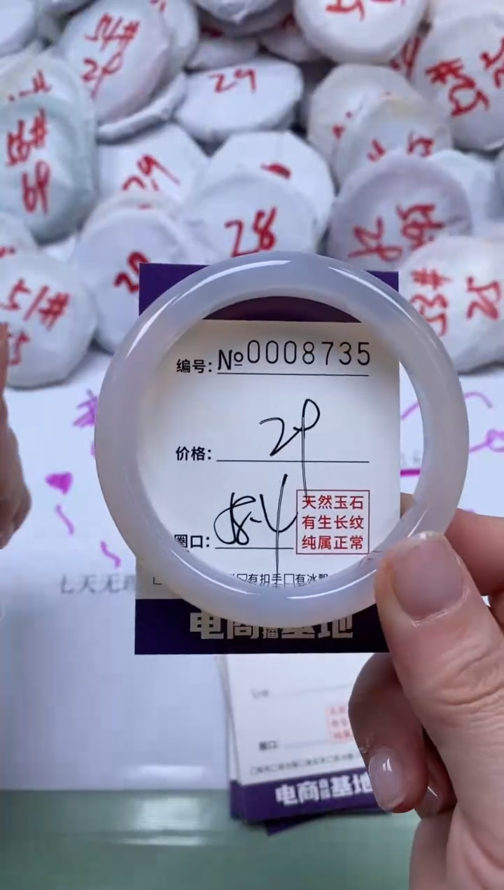 【闪购商品】玛瑙/玉髓手镯未镶嵌8735