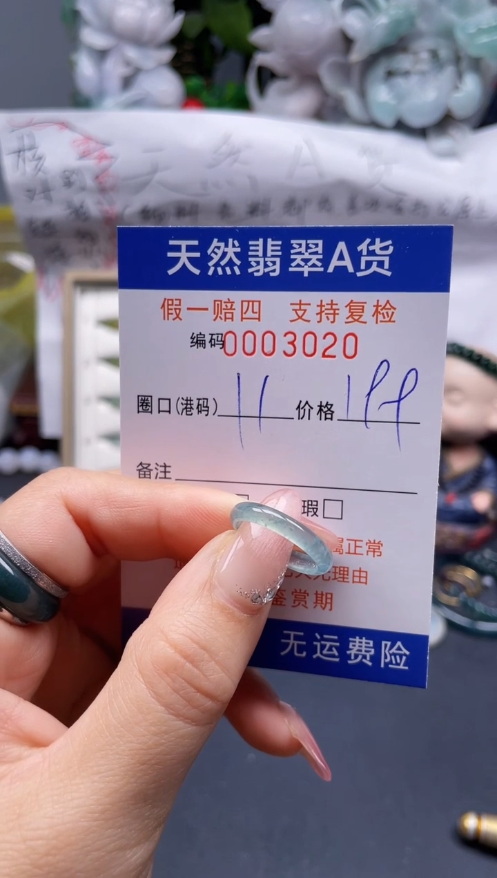 【闪购商品】翡翠戒指未镶嵌11*3020........