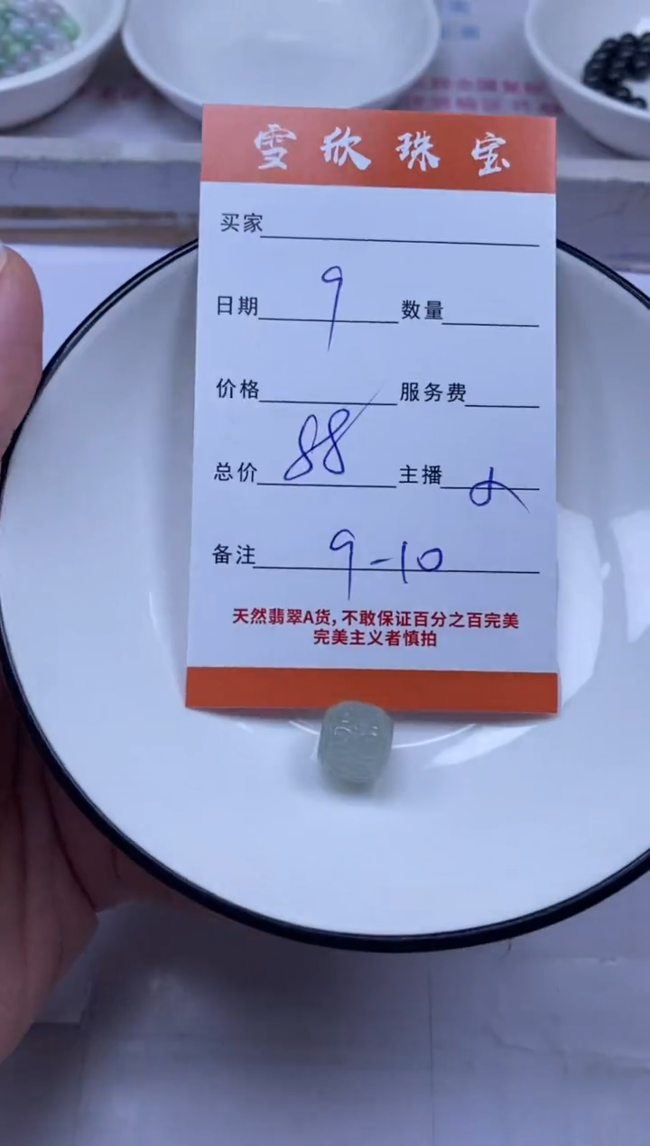 颈饰未镶嵌翡翠雪欣散珠定制diy