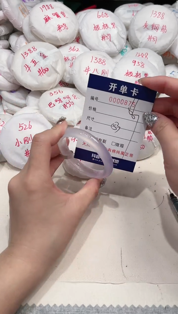 【闪购商品】玛瑙/玉髓手镯未镶嵌875