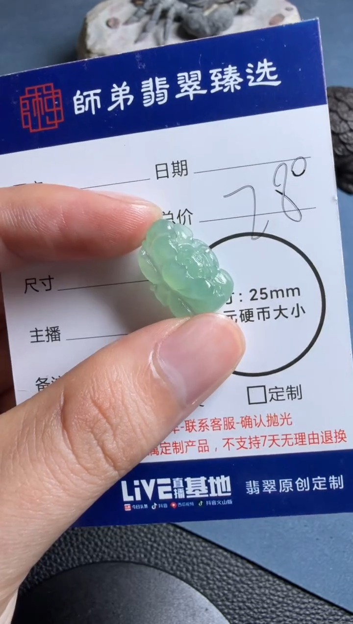 未镶嵌定制翡翠莲花