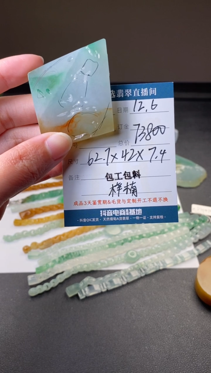 未镶嵌定制翡翠包工包料  订金五万