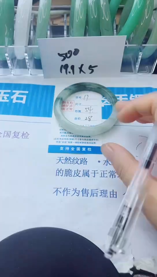 未镶嵌手镯石英质玉17/54