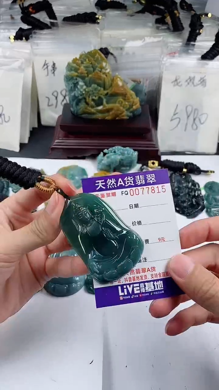 【闪购商品】翡翠颈饰未镶嵌         