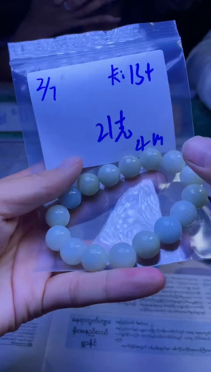 【闪购商品】定制翡翠未镶嵌珠串