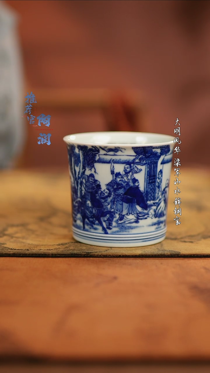 【闪购商品】华军鼎成柴窑三顾茅庐杯