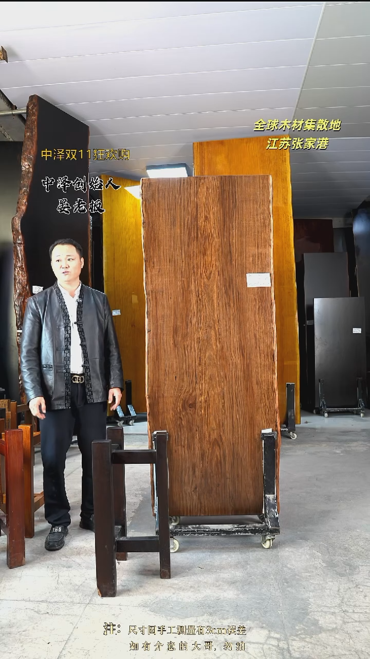 AD-410大叶紫檀192*73*8加黑三角支架*2