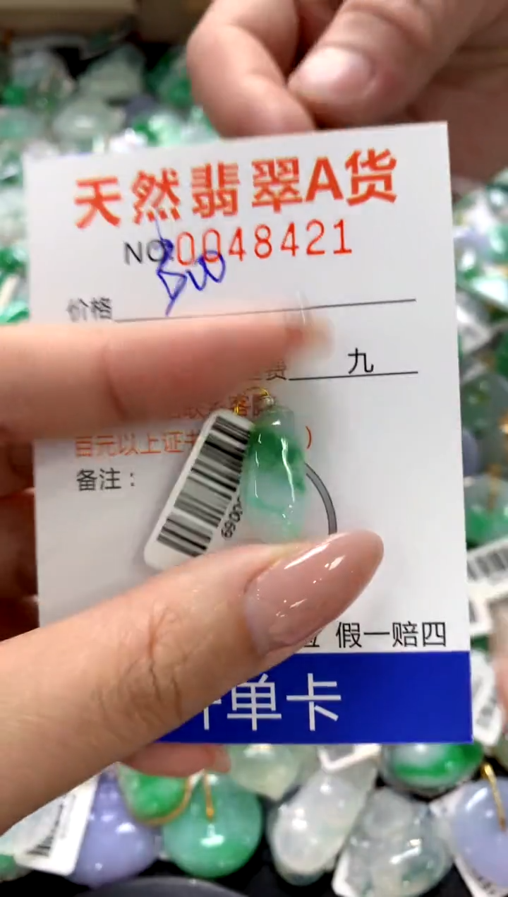 颈饰18K金镶嵌翡翠11111111111111111
