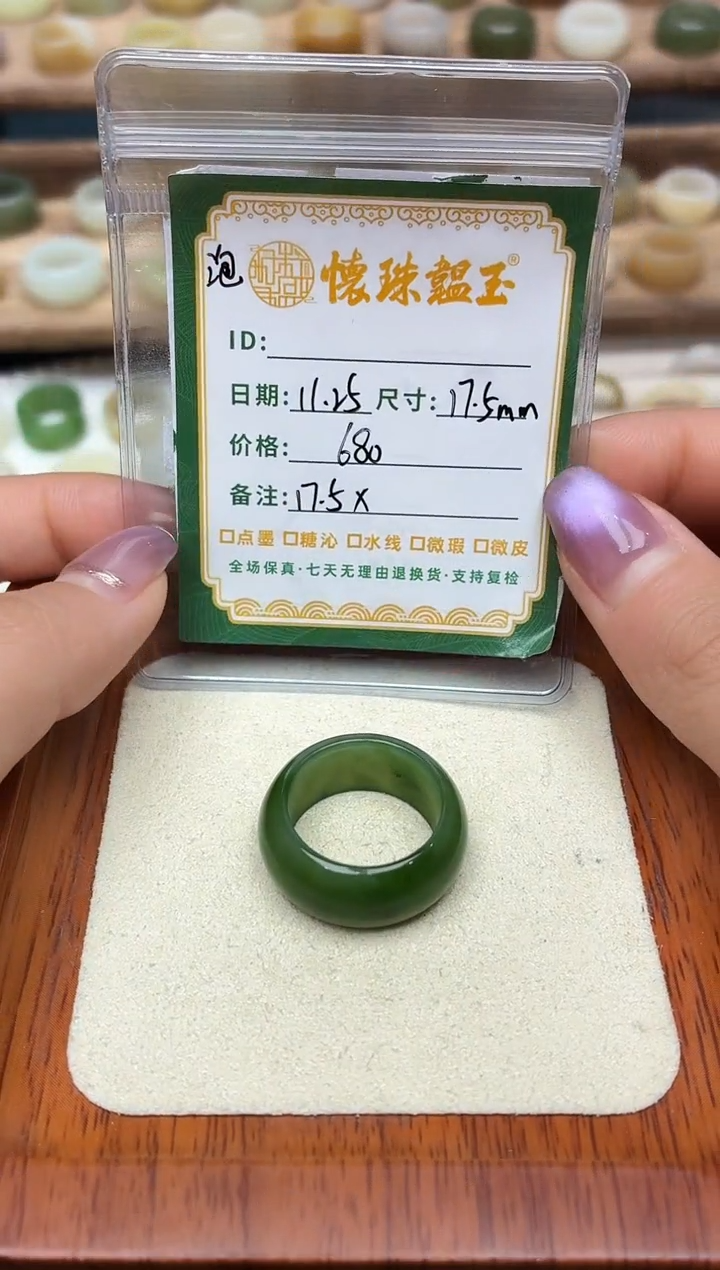 未镶嵌戒圈和田玉兔*霏17.5mm