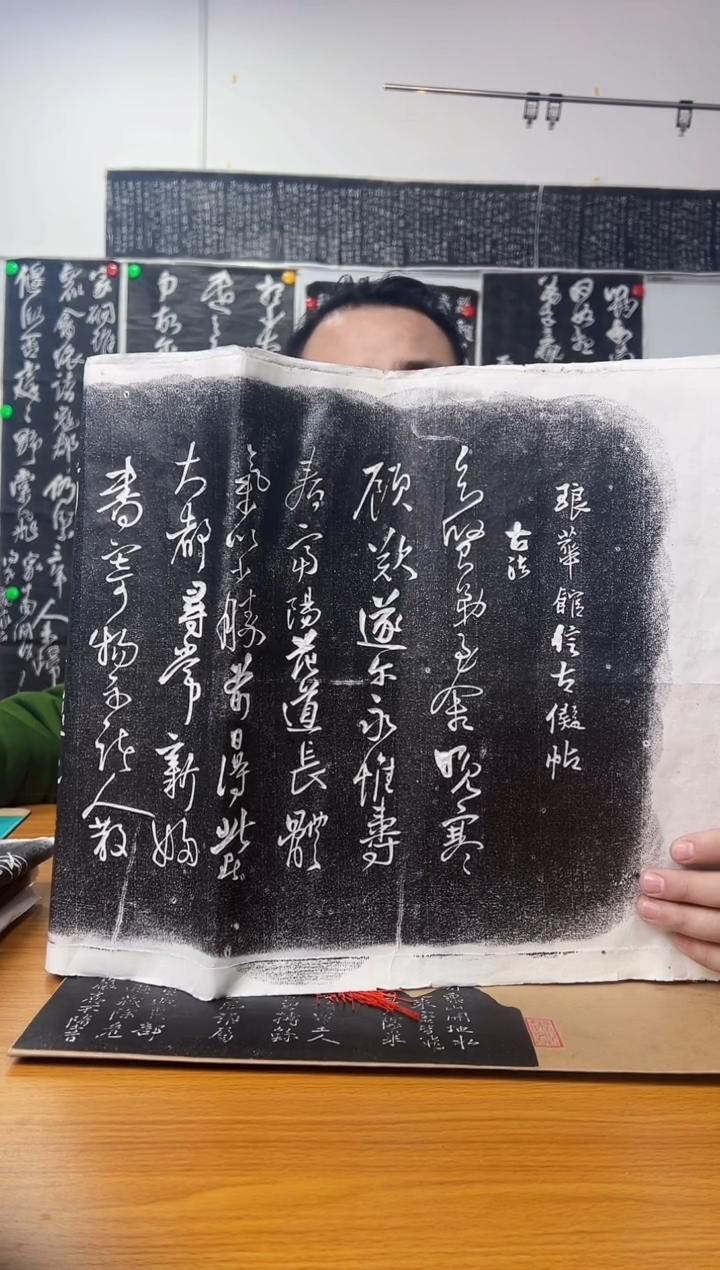 【闪购商品】拓片用纸其他《琅华馆贴之信古儗帖》送礼袋和证书