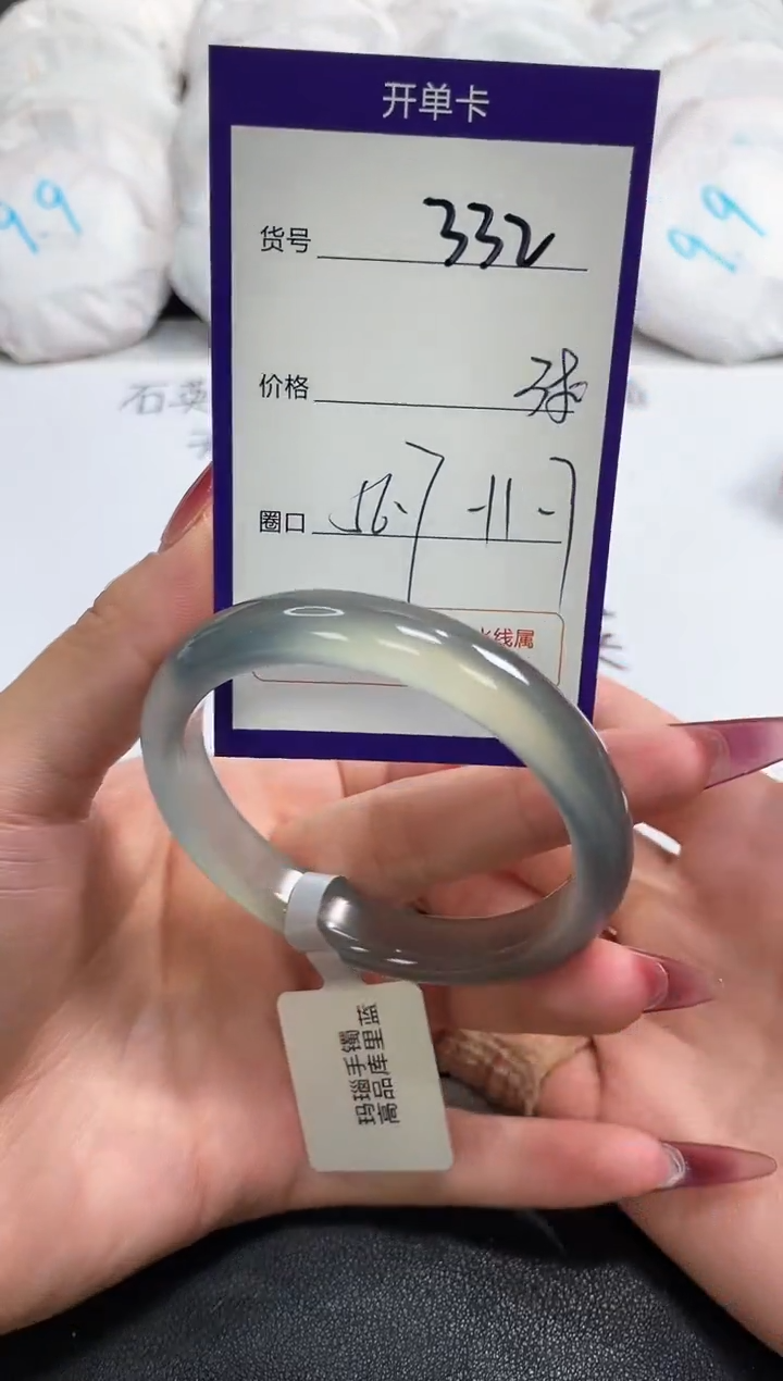 【闪购商品】玛瑙/玉髓手镯未镶嵌332