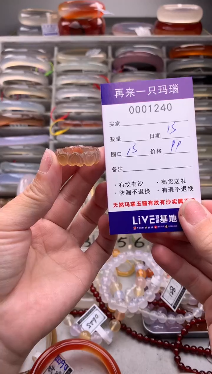 【闪购商品】玛瑙/玉髓手镯未镶嵌1240