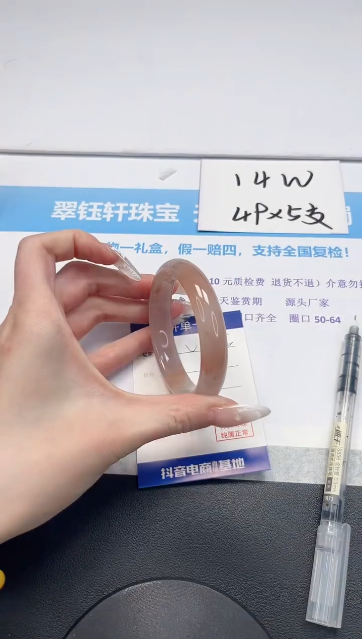 【闪购商品】石英质玉手镯未镶嵌V435-57.1