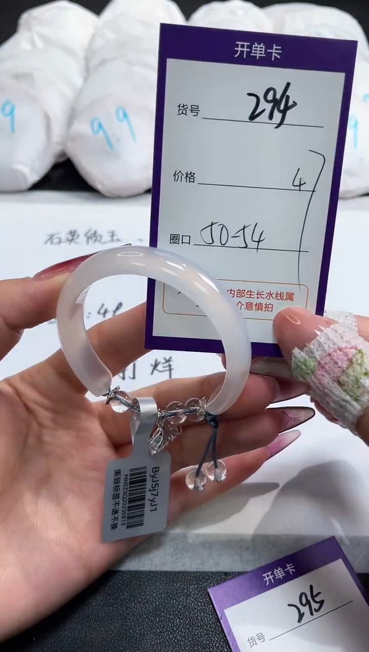 【闪购商品】玛瑙/玉髓手镯未镶嵌294