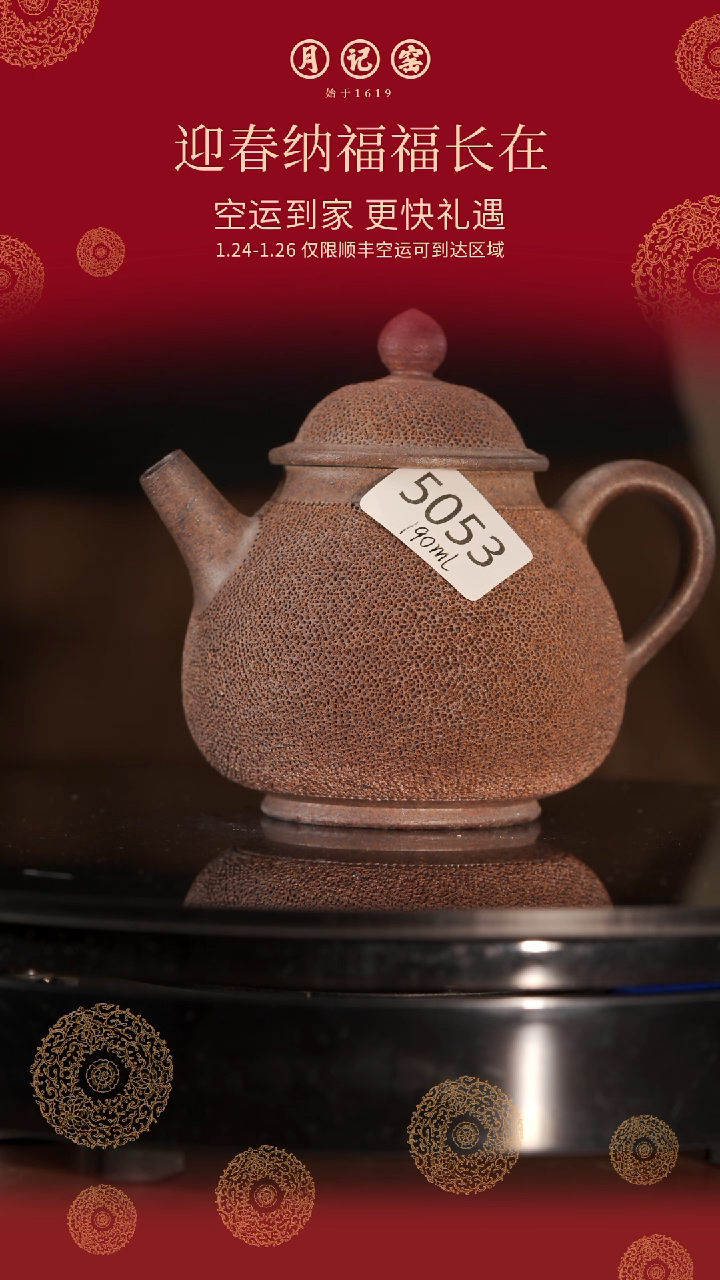 【闪购商品】5053裸烧铁胎冰烟壶@@st-TTBY