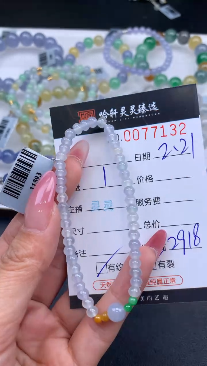 【闪购商品】翡翠挂件未镶嵌哈轩 珠串1（有纹有裂）