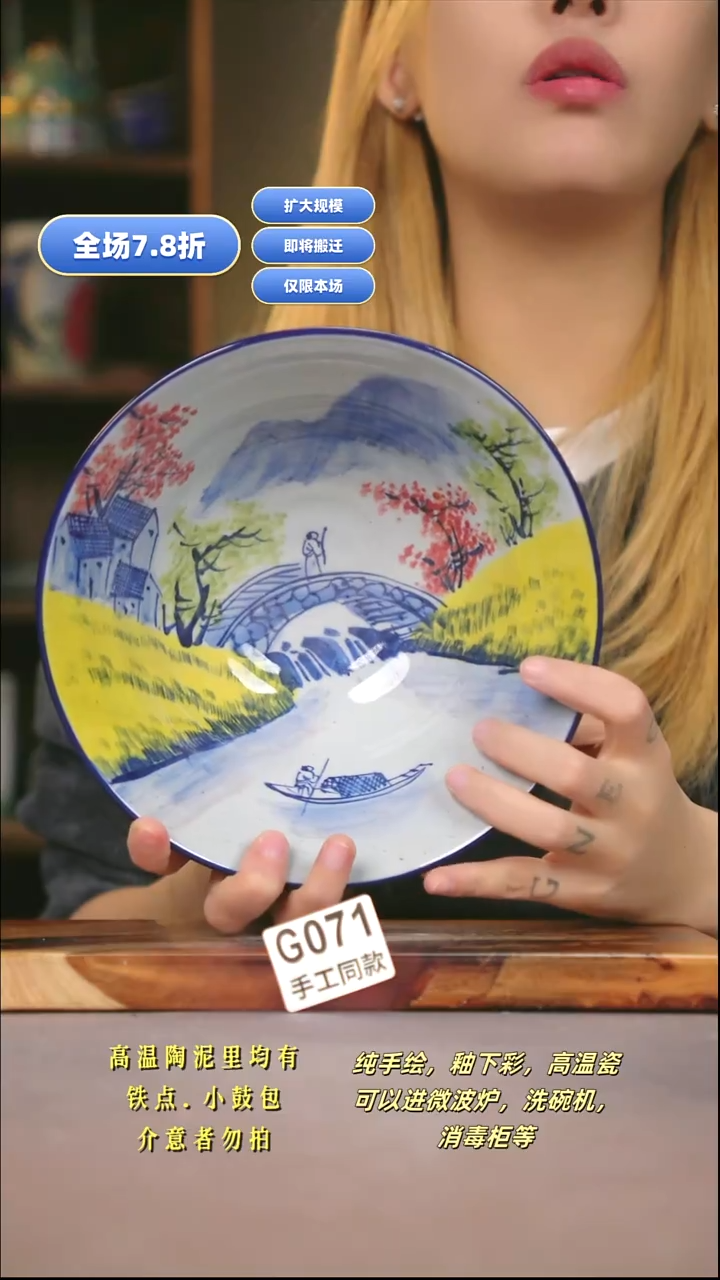 G071新十二器瓷器