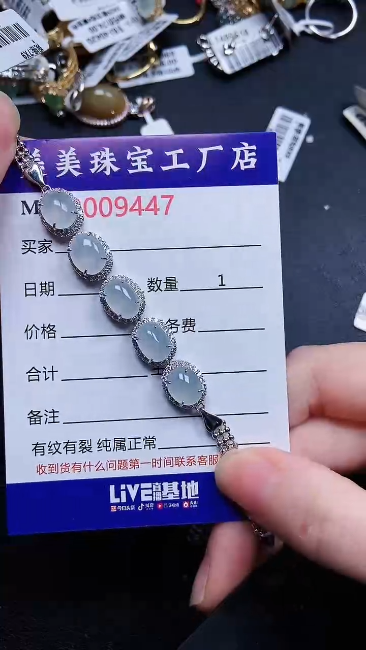 颈饰银S925镶嵌翡翠9447