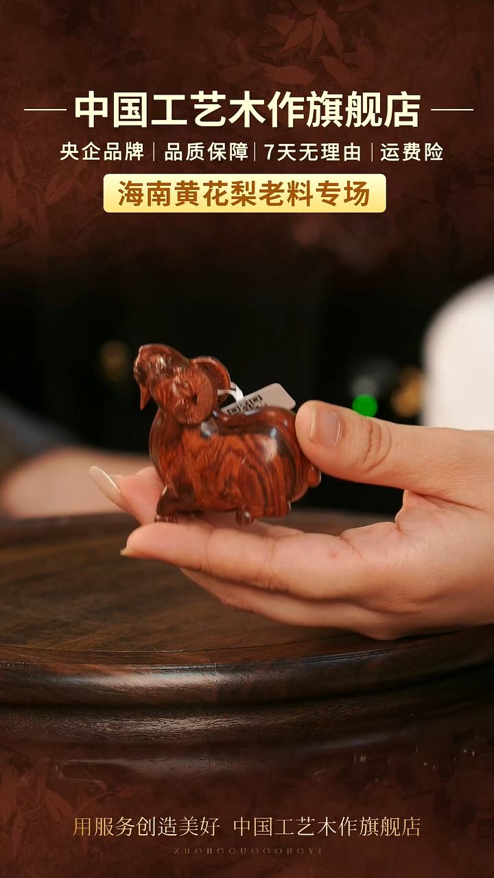 黄花梨/降香黄檀中国工艺摆件