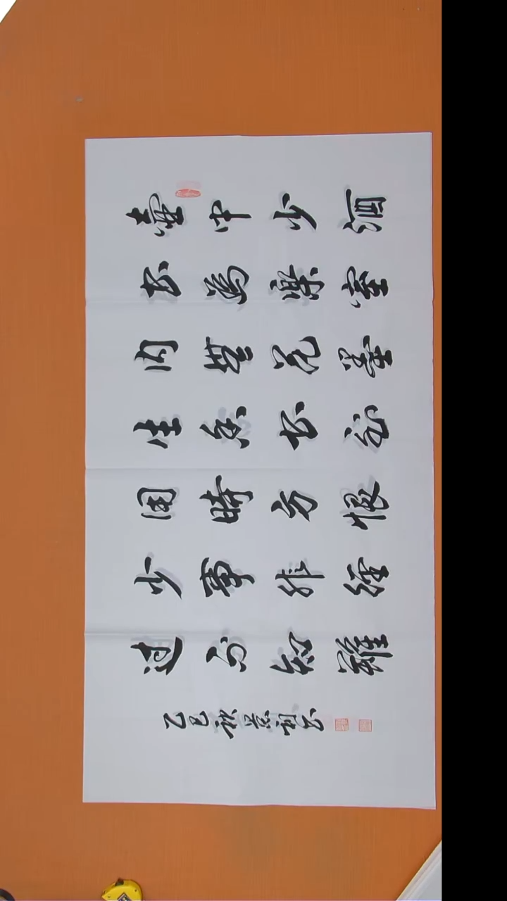 书法刘老师书法纯手写138*69