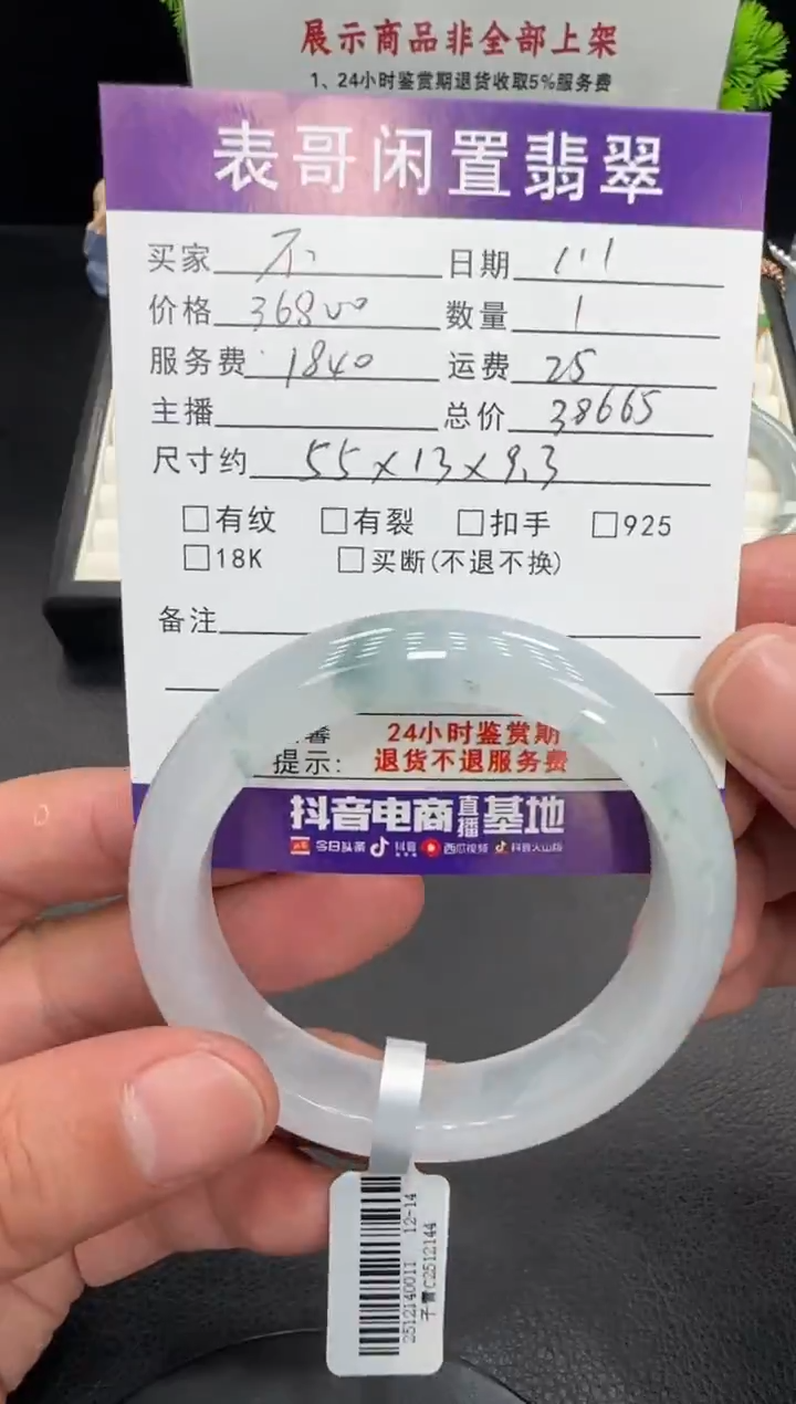 未镶嵌手镯翡翠不*糖翡翠手镯