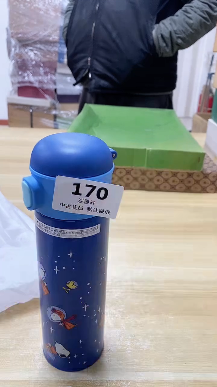 【闪购商品】瓷片170观器轩欢迎您