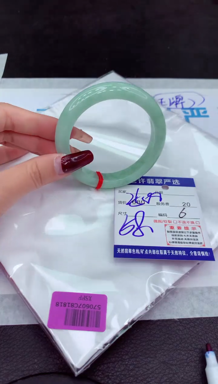 【闪购商品】翡翠手镯未镶嵌1111111111111