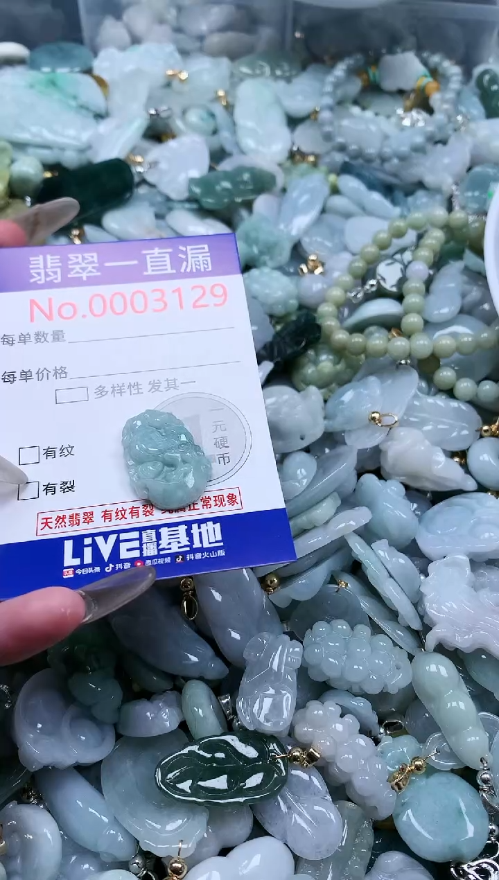 【闪购商品】翡翠吊坠(不含链)未镶嵌3129