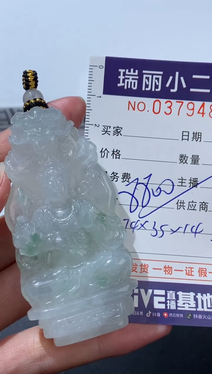 18K金镶嵌挂件翡翠残**忆379585   多人