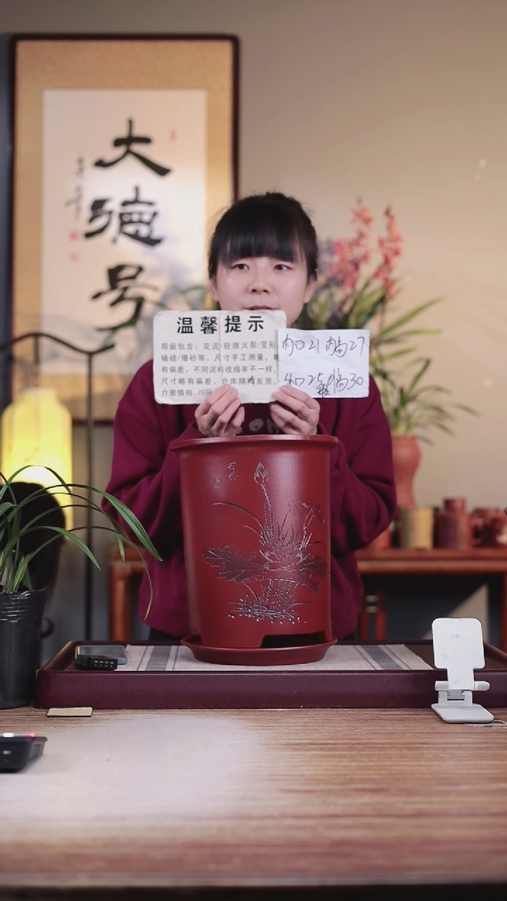 【闪购商品】紫砂花盆瑕疵胭脂红刻绘荷花子大笔筒一只带瑕疵拖