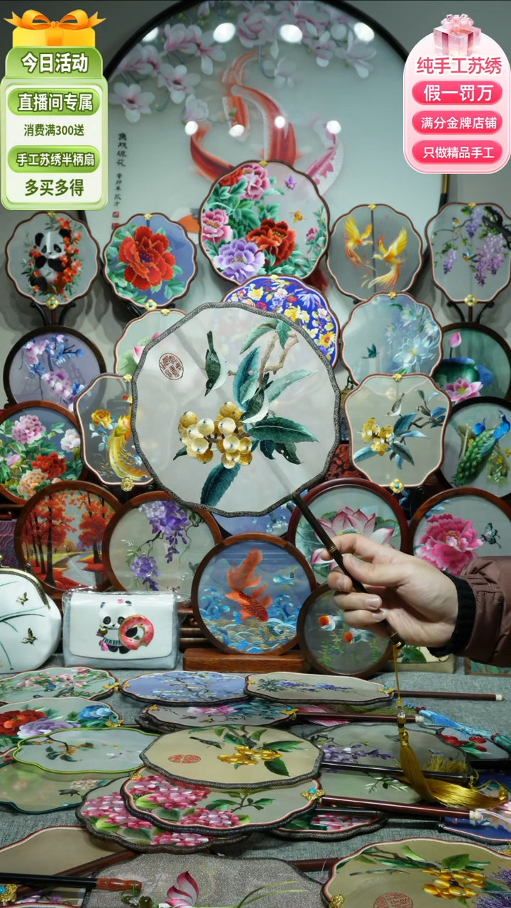 【闪购商品】刺绣纯手工苏绣艺术品