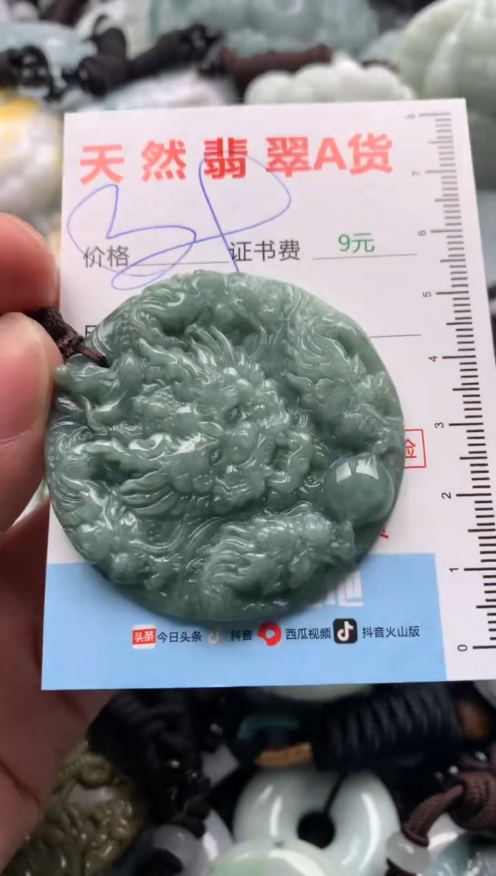【闪购商品】翡翠吊坠(不含链)未镶嵌1