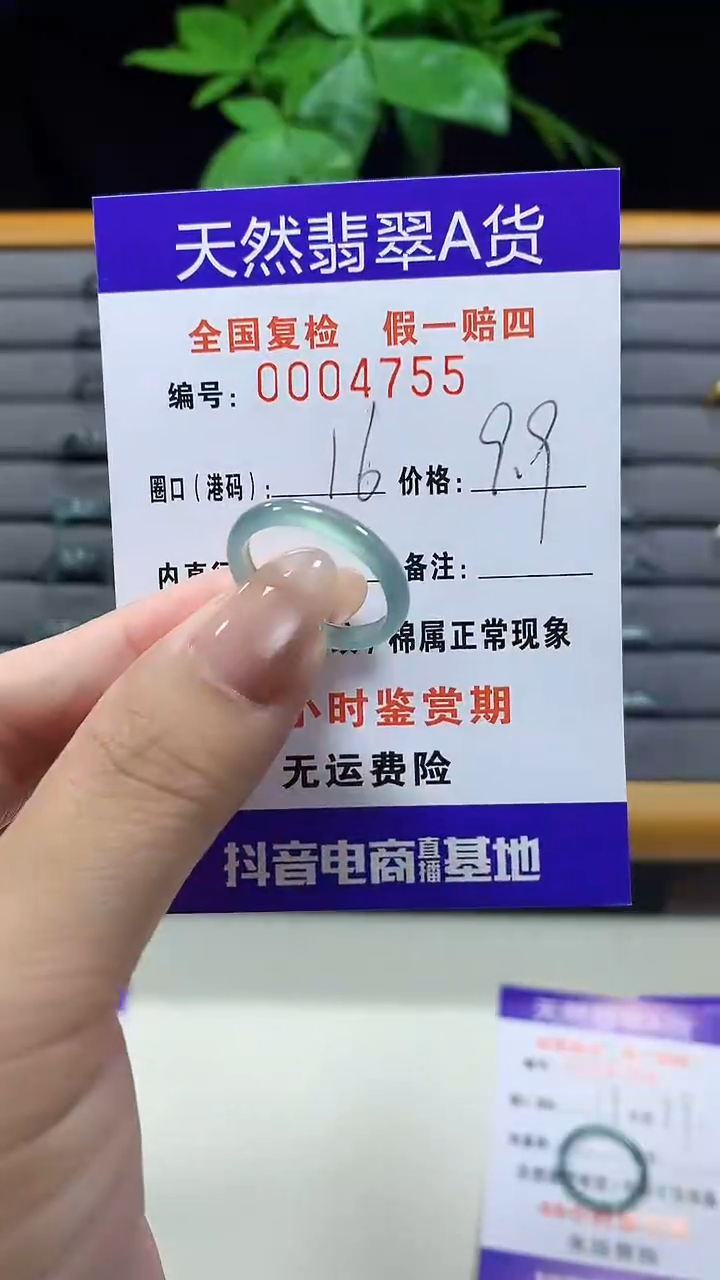 未镶嵌戒指翡翠4755天然翡翠A货
