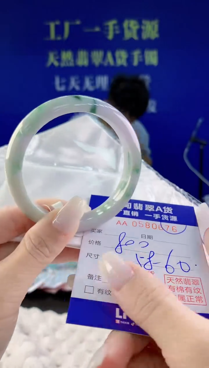 【闪购商品】翡翠未镶嵌手镯76天然A货翡翠