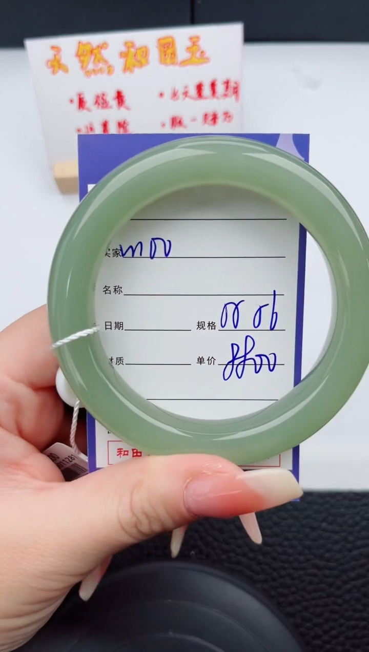 【闪购商品】和田玉手镯未镶嵌100微色差T10